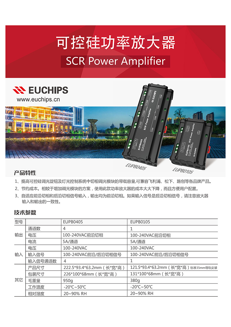 可控硅功率放大器產(chǎn)品對(duì)比