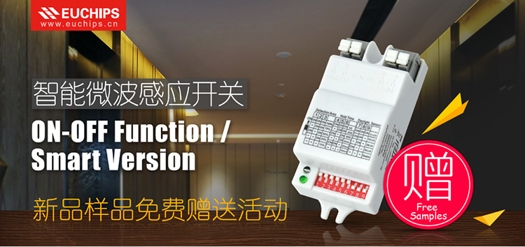 歐切斯樣品贈(zèng)送活動(dòng)