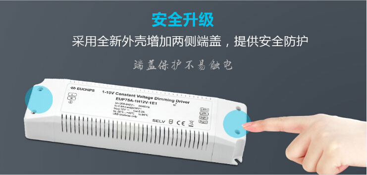 可控硅調(diào)光電源外殼更新