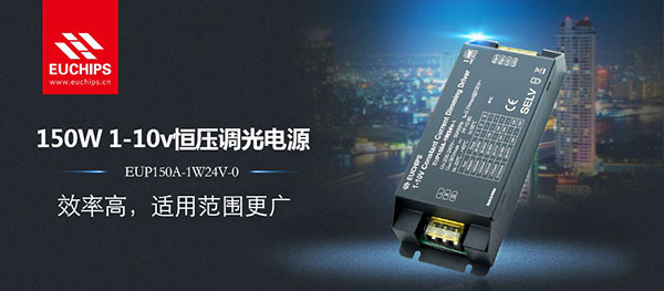 獲獎調(diào)光電源