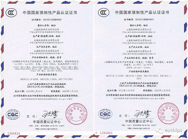 歐切斯led控制器認證