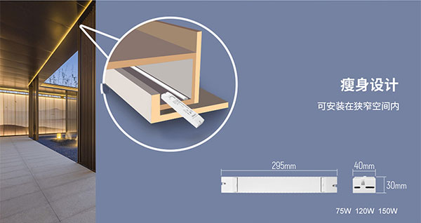 五合一調(diào)光電源-瘦身設(shè)計(jì)