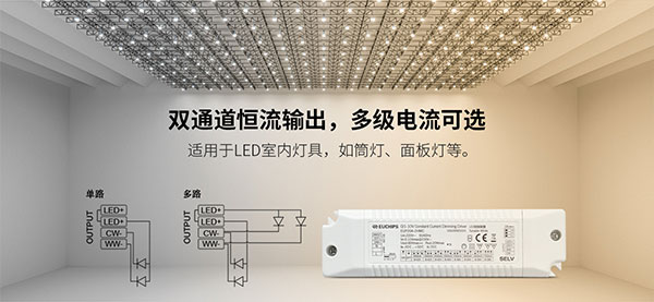 2通道恒流輸出，多檔電流可選